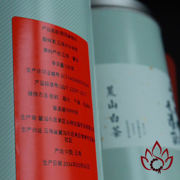 Bạch Trà Cổ Thụ Hoang Dã Vân Nam | 100 gram